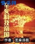 辛亥科技帝国